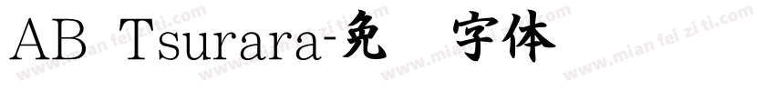 AB Tsurara字体转换